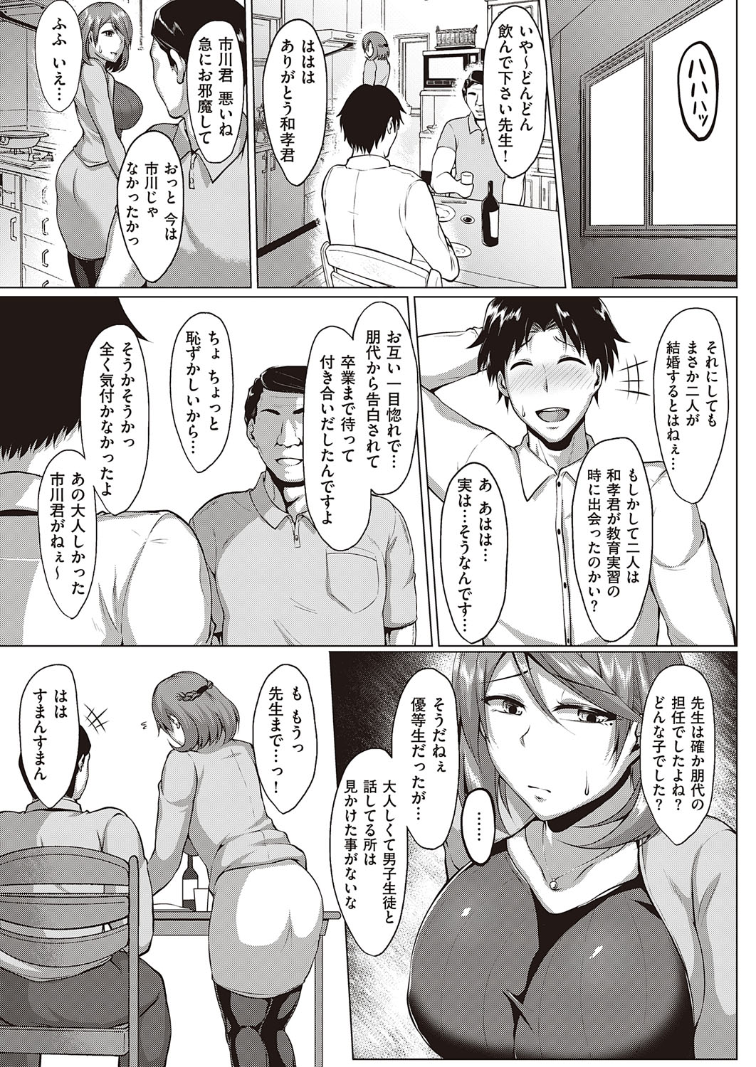 COMIC ExE 27 [Digital] – Page 360