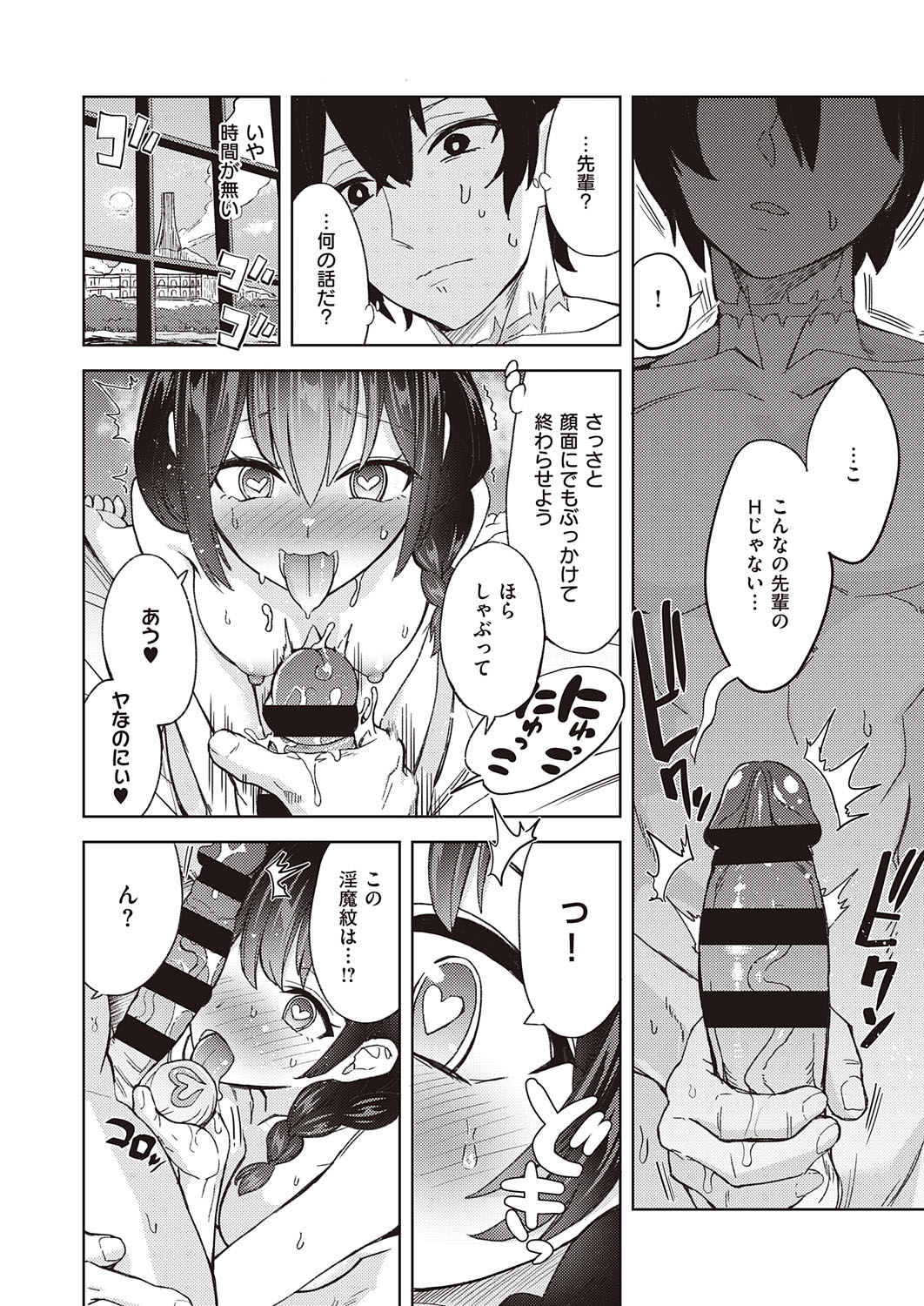 COMIC ExE 27 [Digital] – Page 398