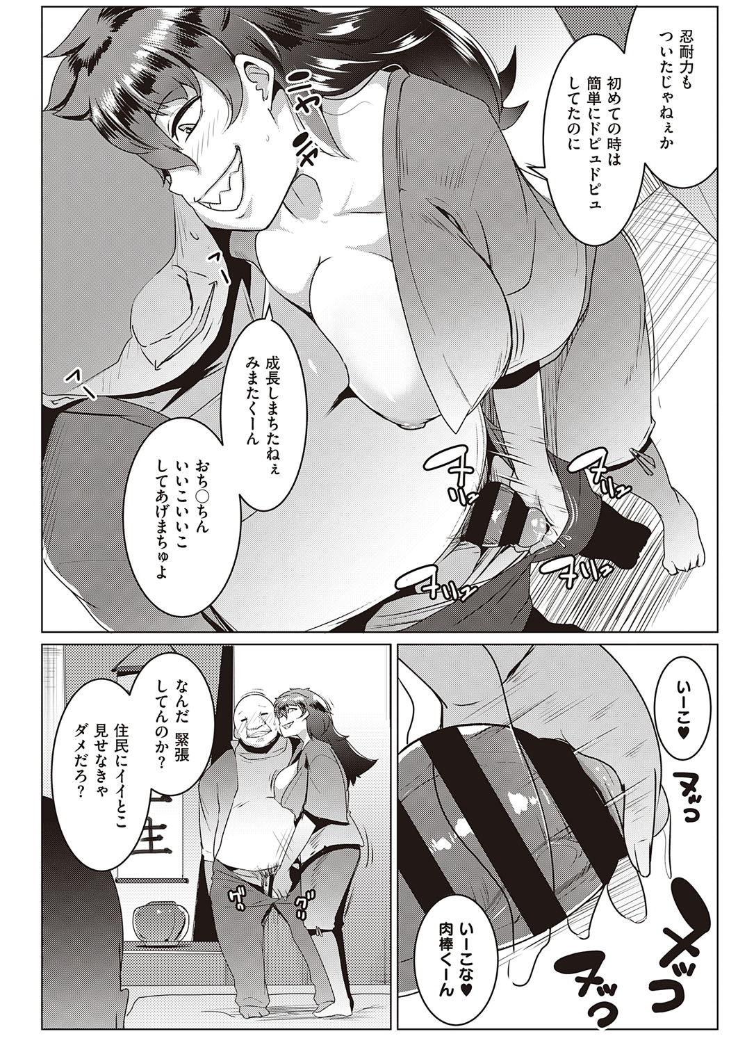 COMIC ExE 27 [Digital] – Page 413