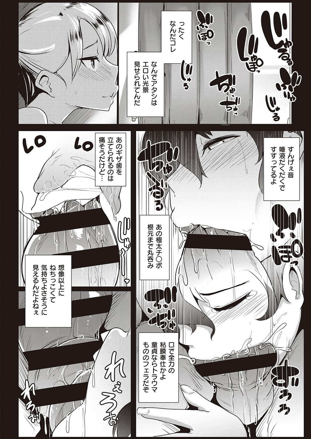 COMIC ExE 27 [Digital] – Page 415