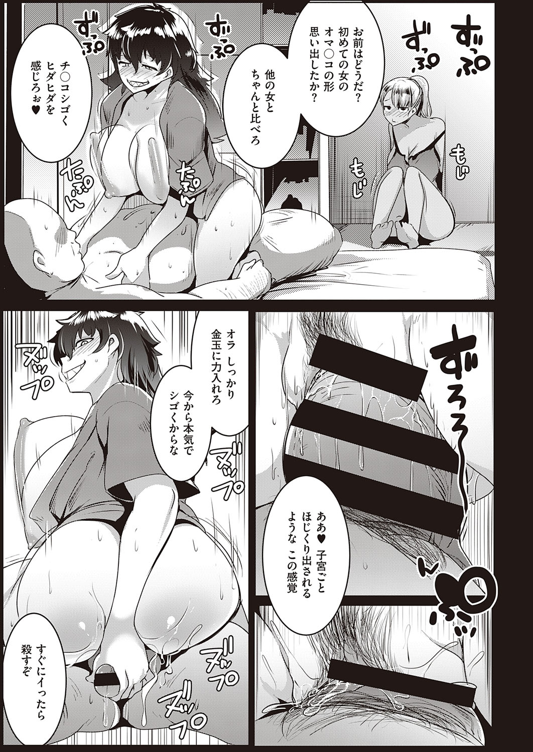 COMIC ExE 27 [Digital] – Page 418