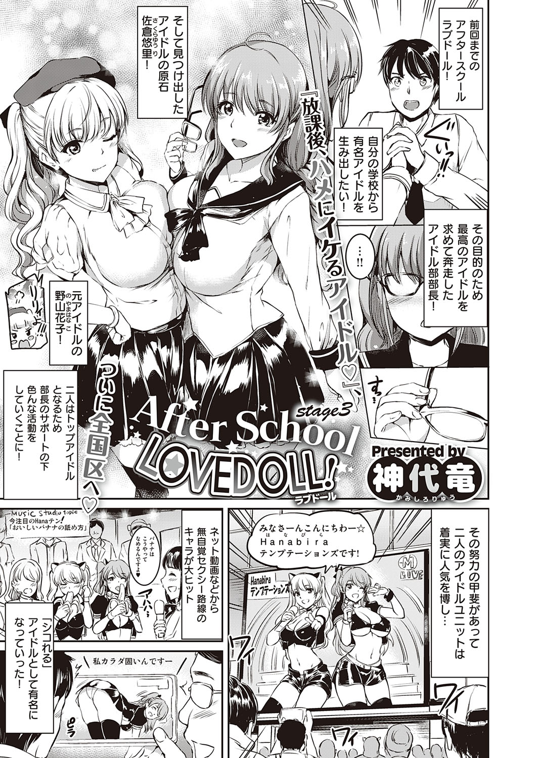 COMIC ExE 27 [Digital] – Page 430