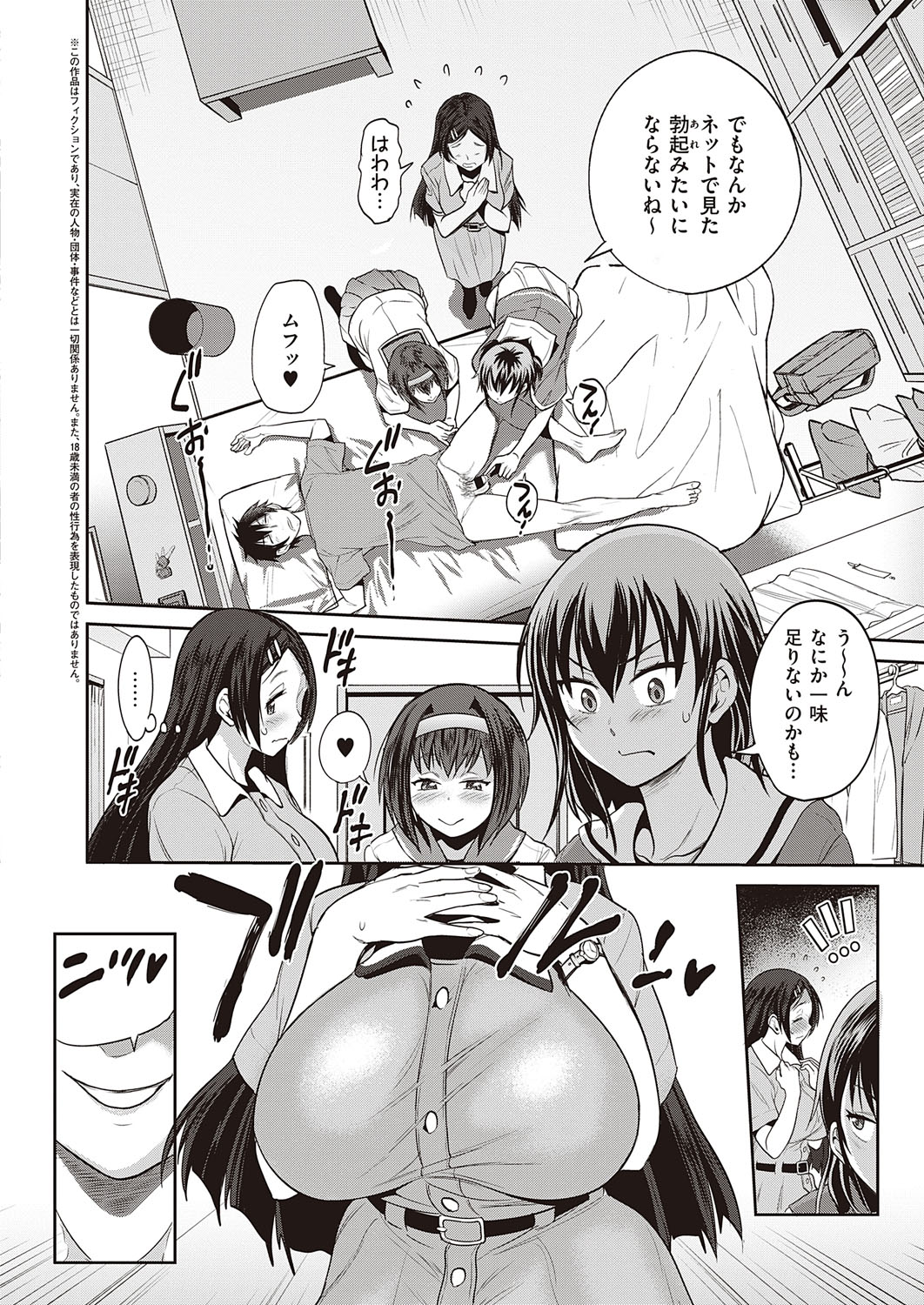 COMIC ExE 27 [Digital] – Page 45