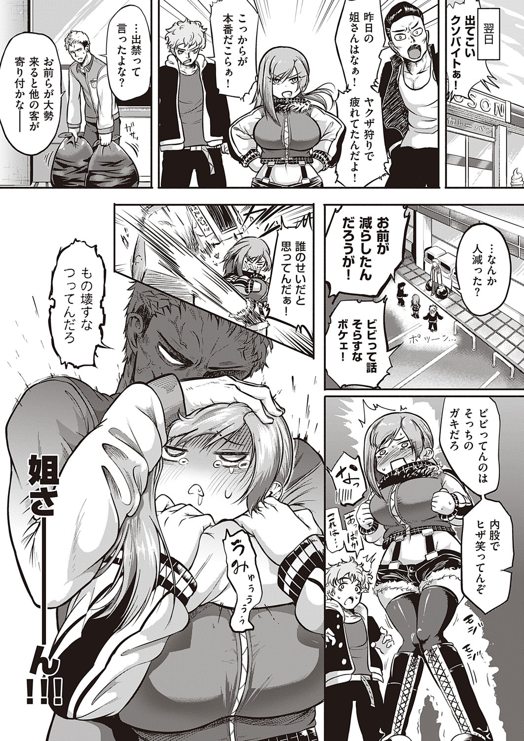COMIC ExE 27 [Digital] – Page 464