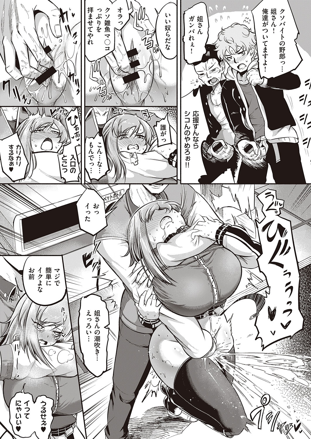 COMIC ExE 27 [Digital] – Page 466