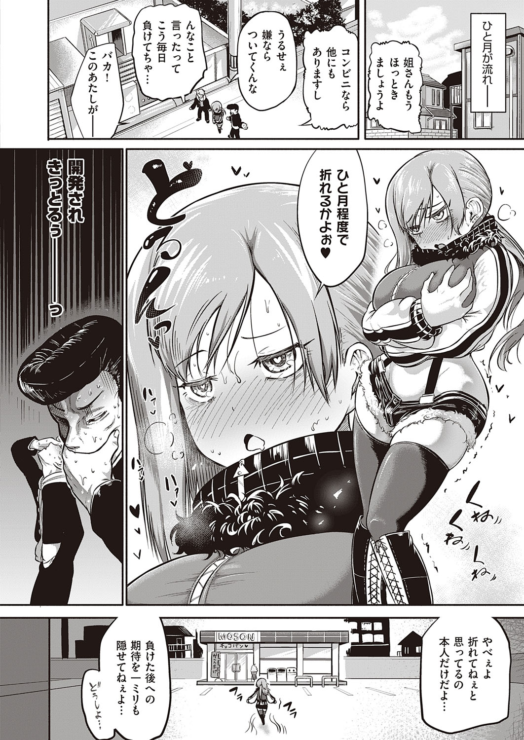 COMIC ExE 27 [Digital] – Page 473