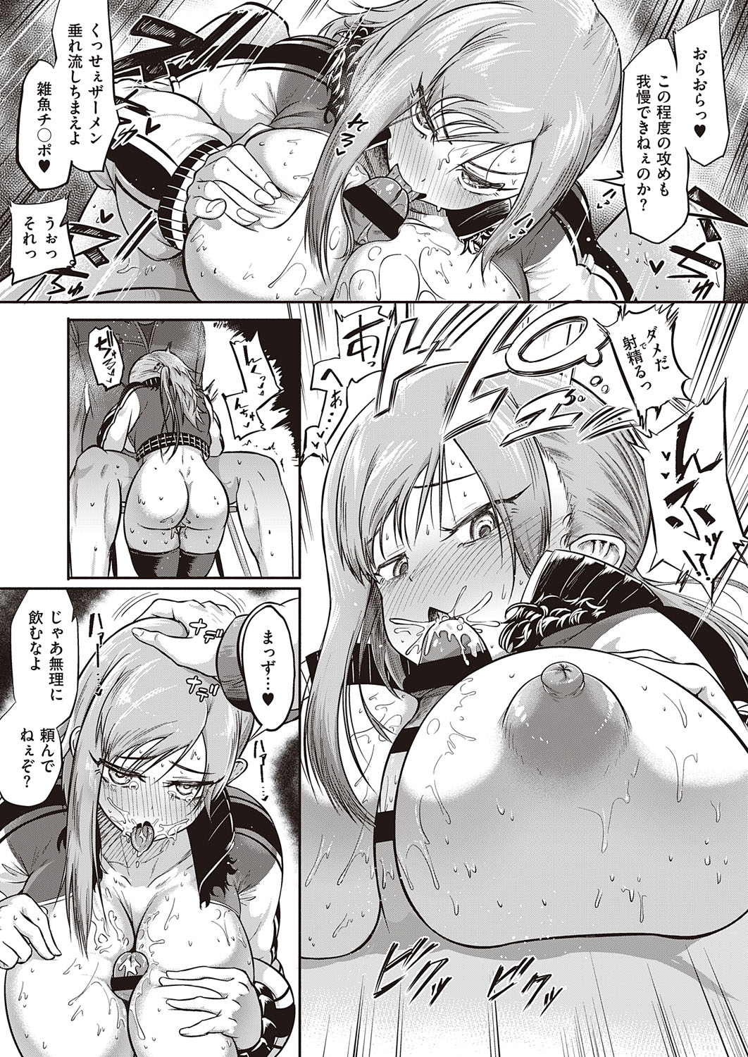 COMIC ExE 27 [Digital] – Page 476