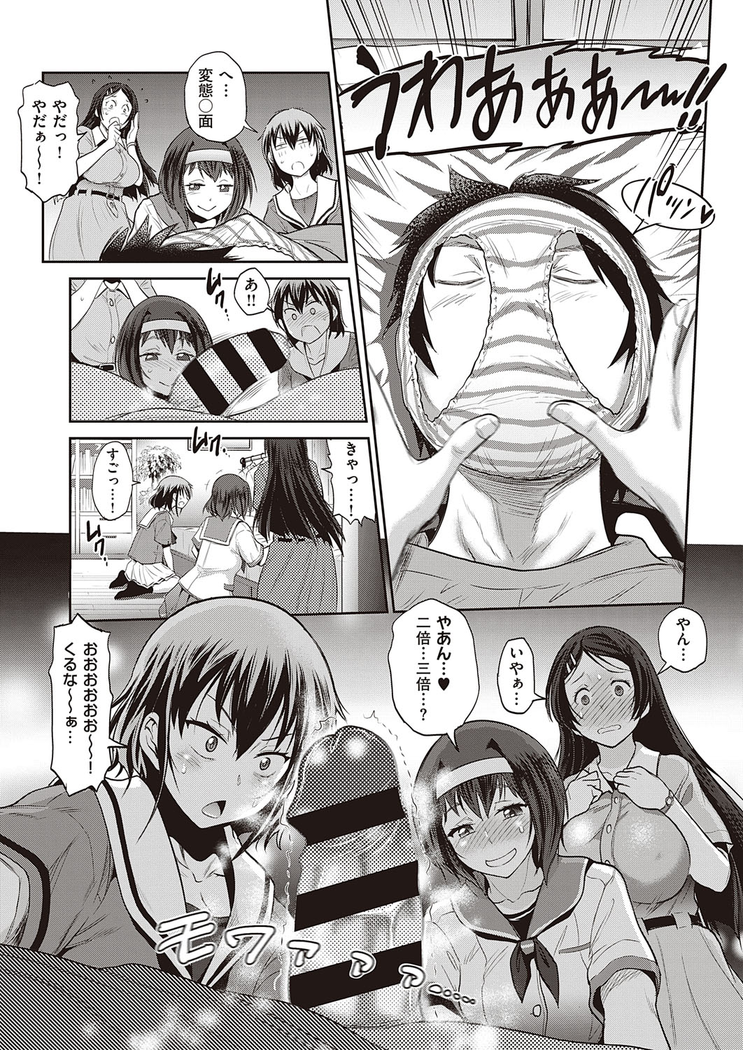 COMIC ExE 27 [Digital] – Page 48