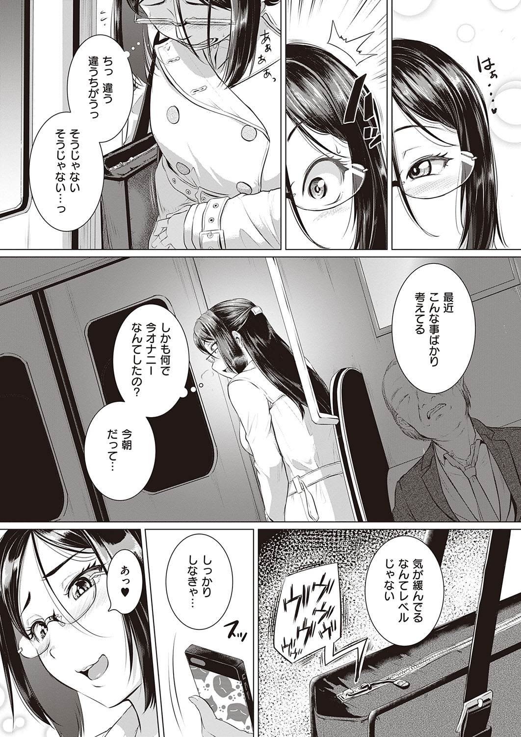 COMIC ExE 27 [Digital] – Page 490