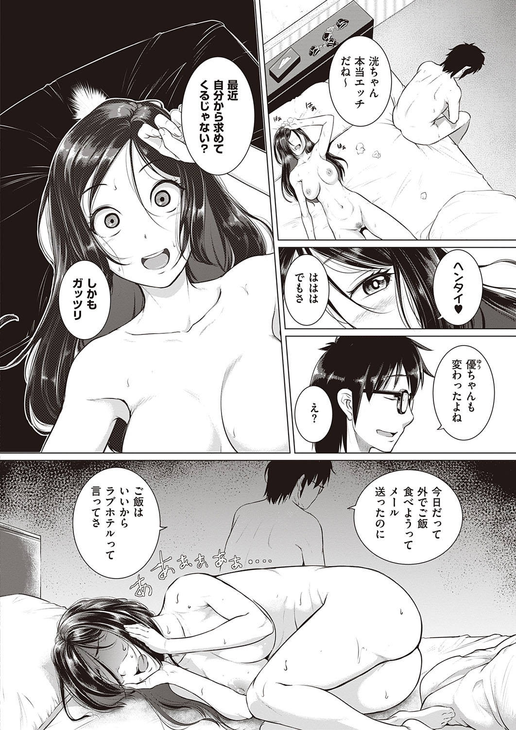 COMIC ExE 27 [Digital] – Page 493