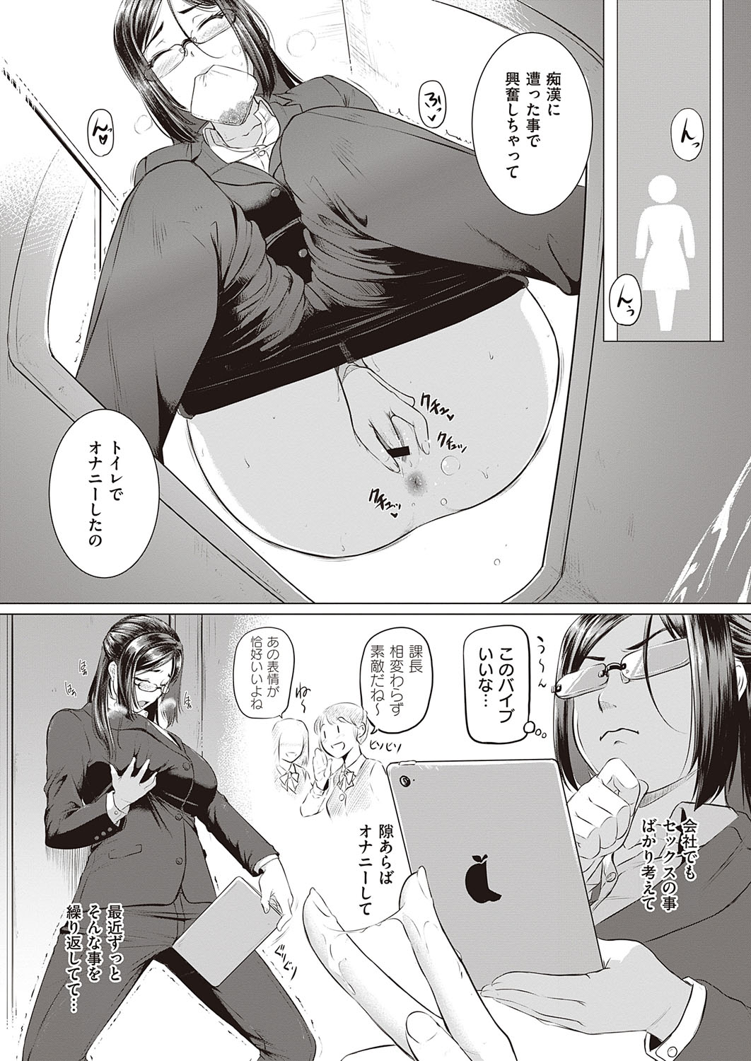 COMIC ExE 27 [Digital] – Page 496