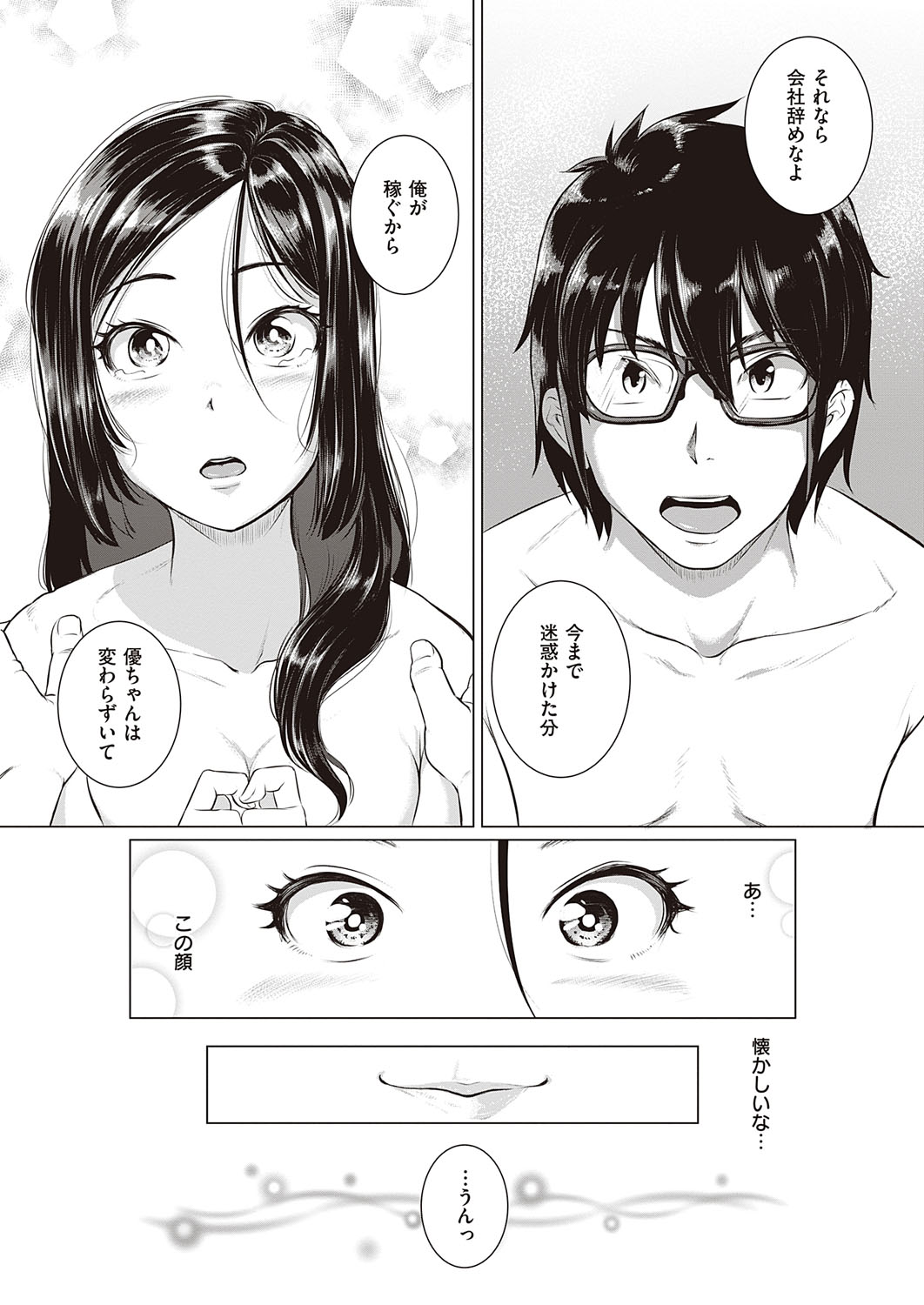 COMIC ExE 27 [Digital] – Page 498