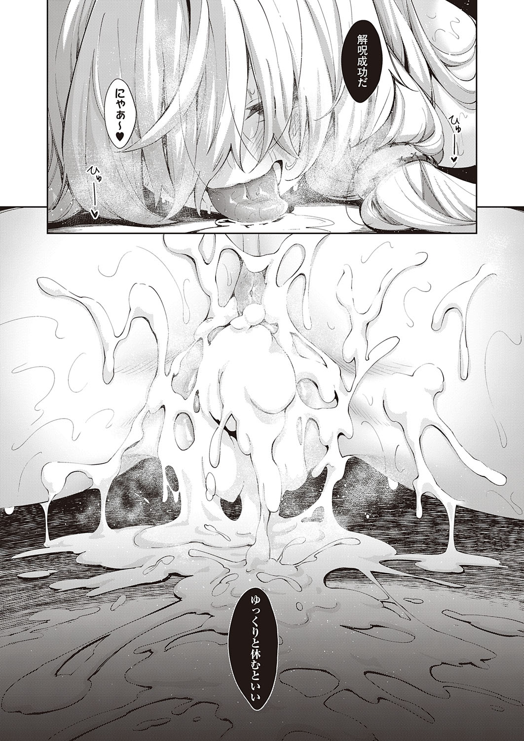 COMIC ExE 27 [Digital] – Page 538