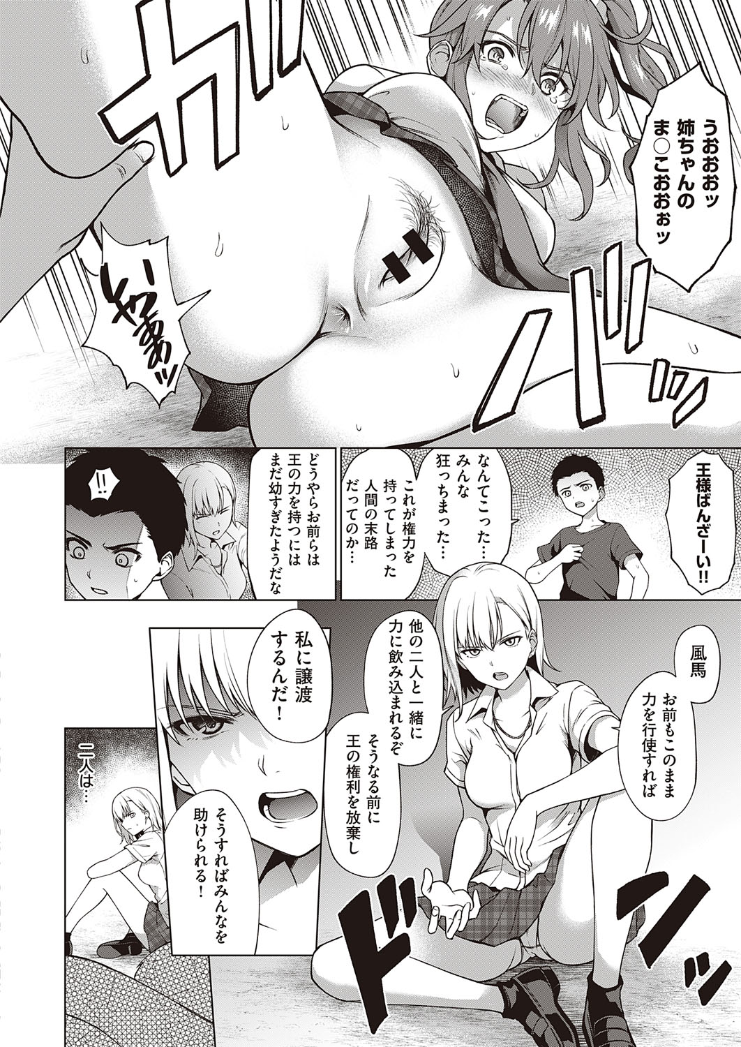 COMIC ExE 27 [Digital] – Page 95