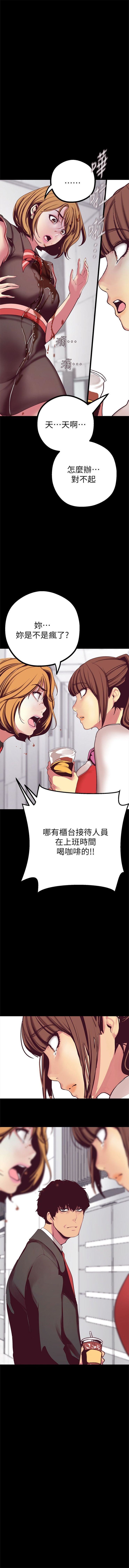 [週一] [尹坤志 & 高孫志] 美麗新世界 1-86 官方中文（連載中） – Halaman 176