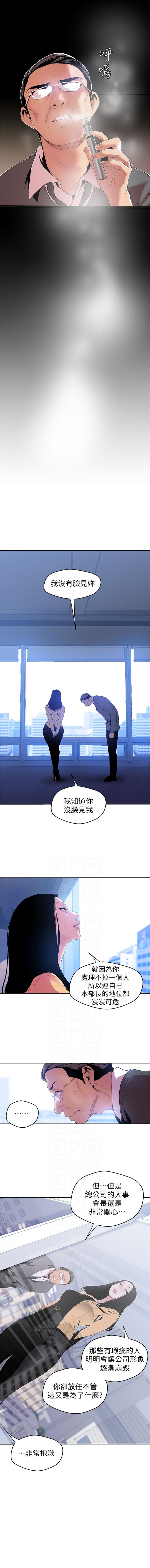[週一] [尹坤志 & 高孫志] 美麗新世界 1-86 官方中文（連載中） – Halaman 437