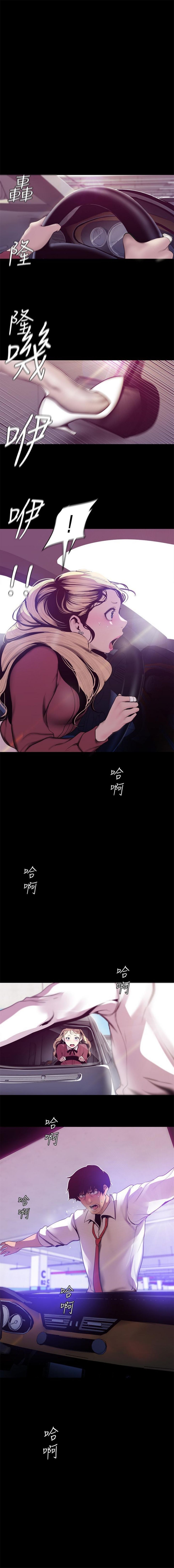 [週一] [尹坤志 & 高孫志] 美麗新世界 1-86 官方中文（連載中） – Halaman 536