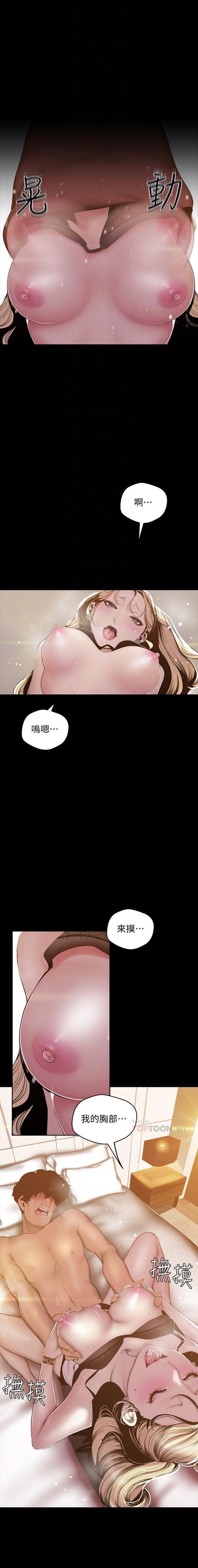 [週一] [尹坤志 & 高孫志] 美麗新世界 1-86 官方中文（連載中） – Halaman 555