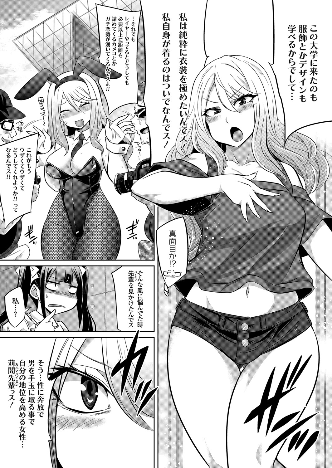 COMIC Grape Vol. 86 – صفحة 100