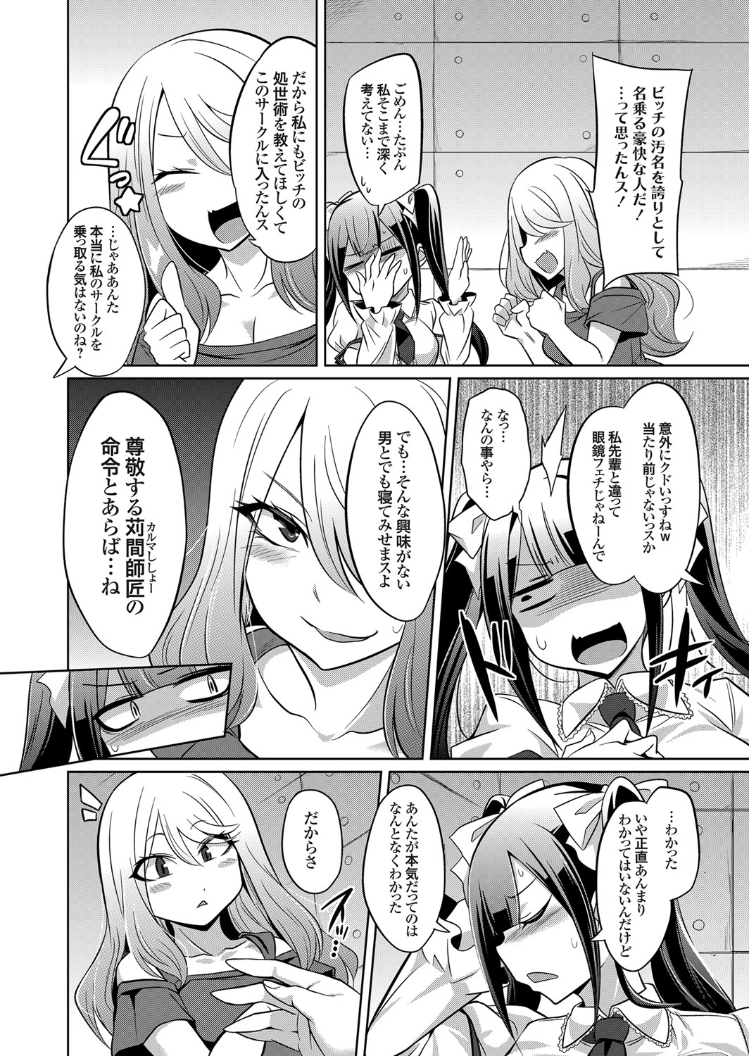 COMIC Grape Vol. 86 – صفحة 101