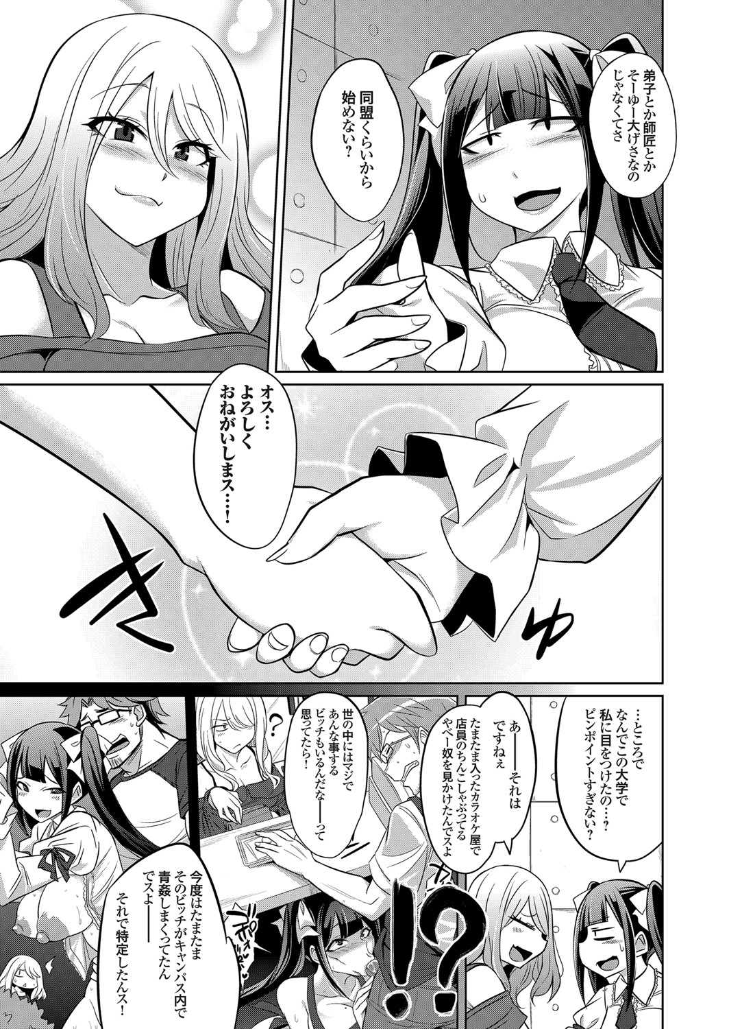 COMIC Grape Vol. 86 – صفحة 102