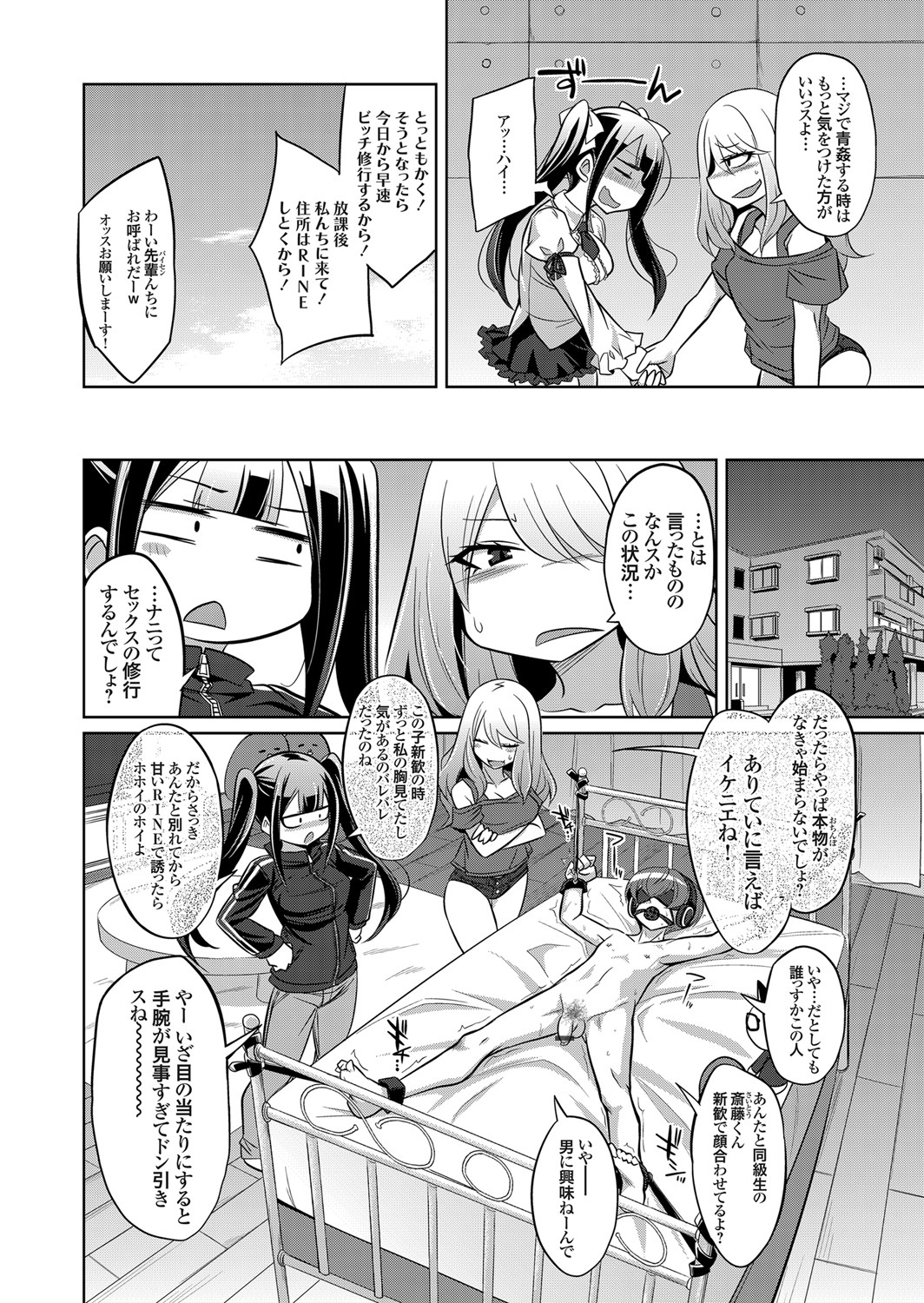 COMIC Grape Vol. 86 – صفحة 103