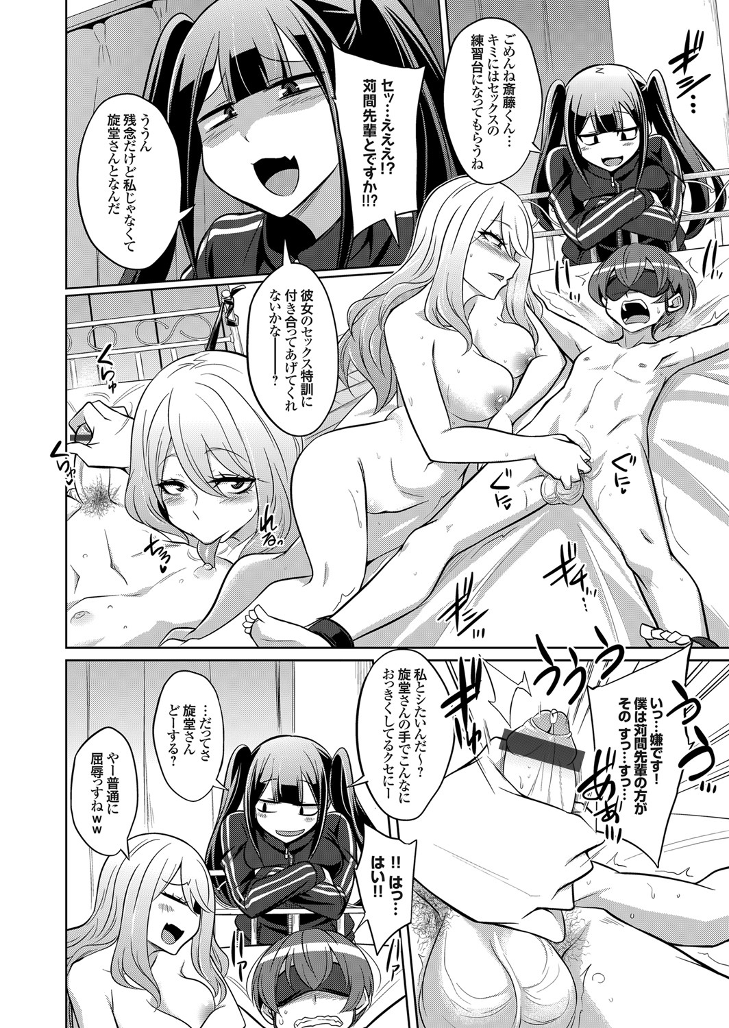 COMIC Grape Vol. 86 – صفحة 105