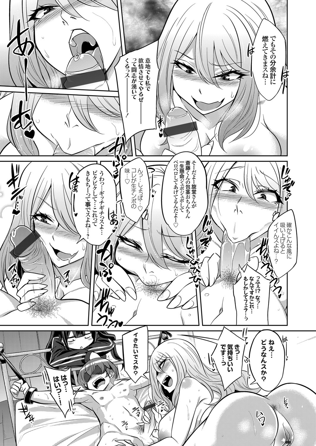 COMIC Grape Vol. 86 – صفحة 106