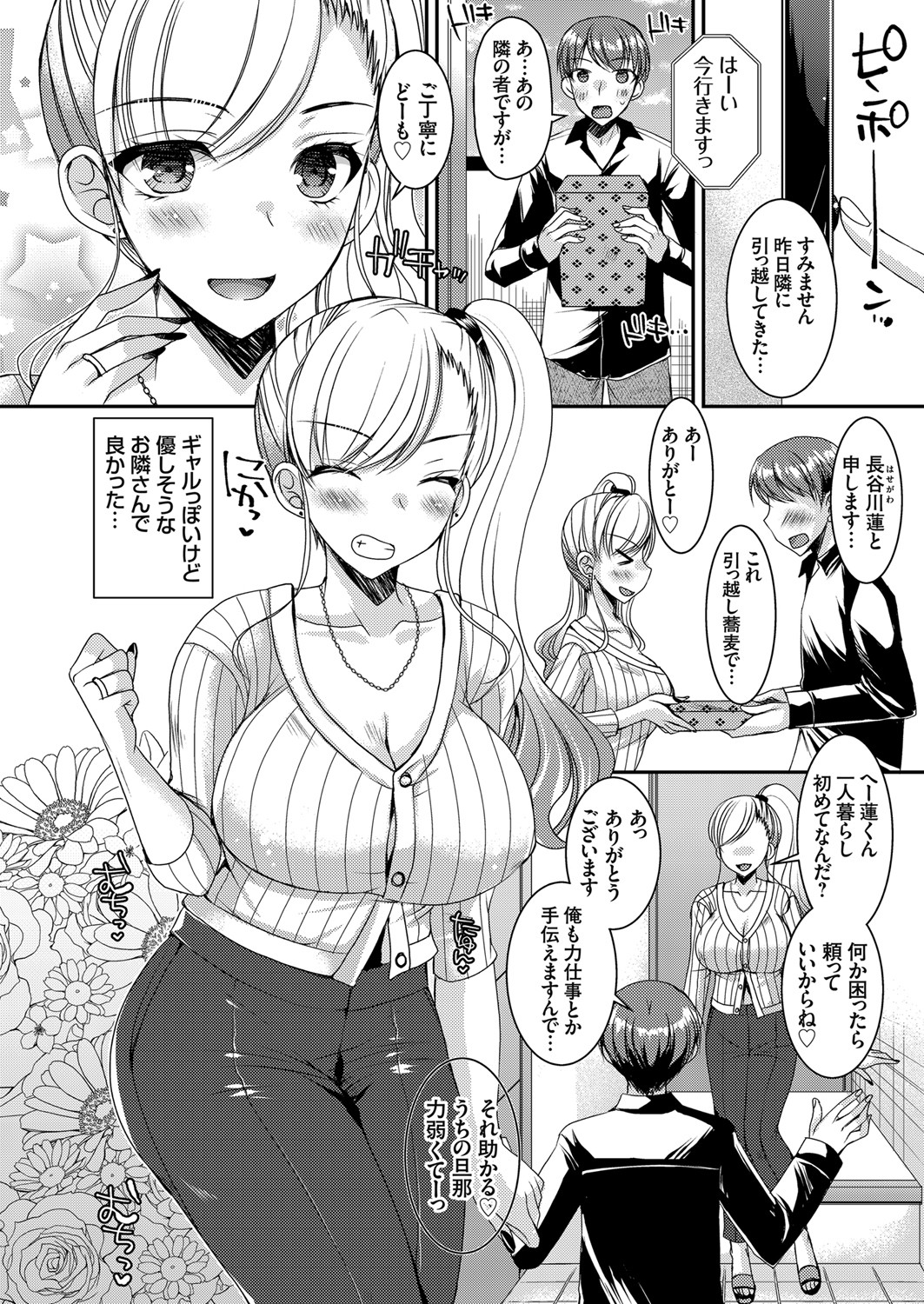 COMIC Grape Vol. 86 – صفحة 113