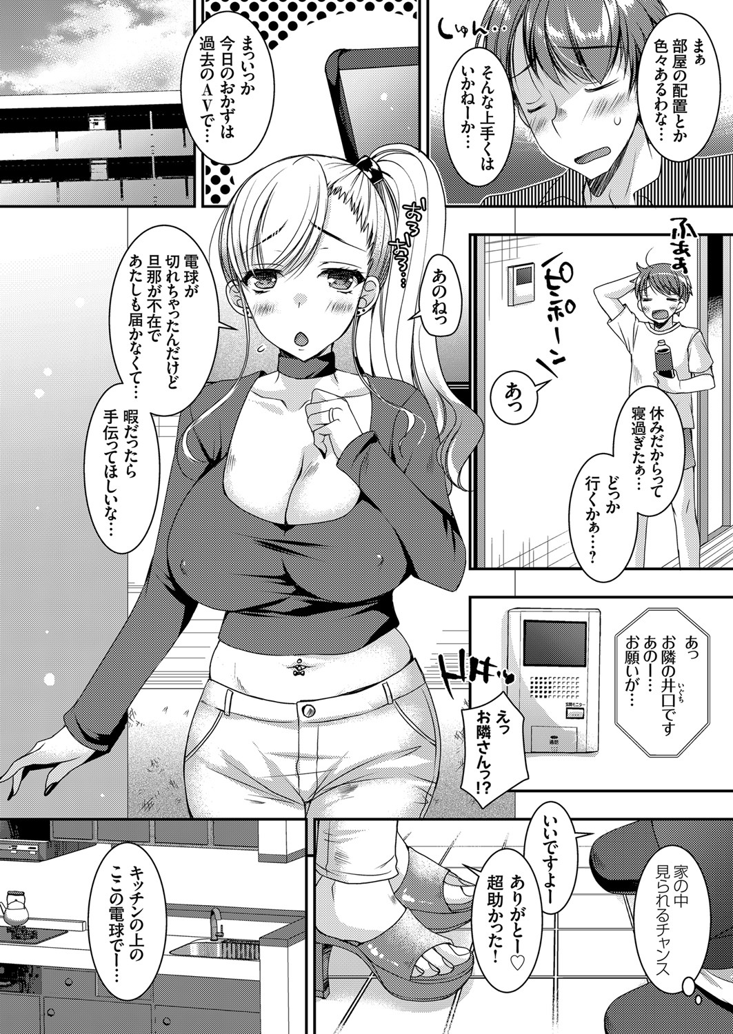 COMIC Grape Vol. 86 – صفحة 115