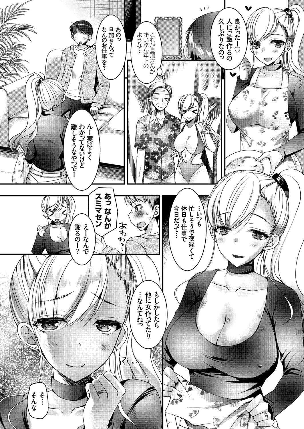 COMIC Grape Vol. 86 – صفحة 117