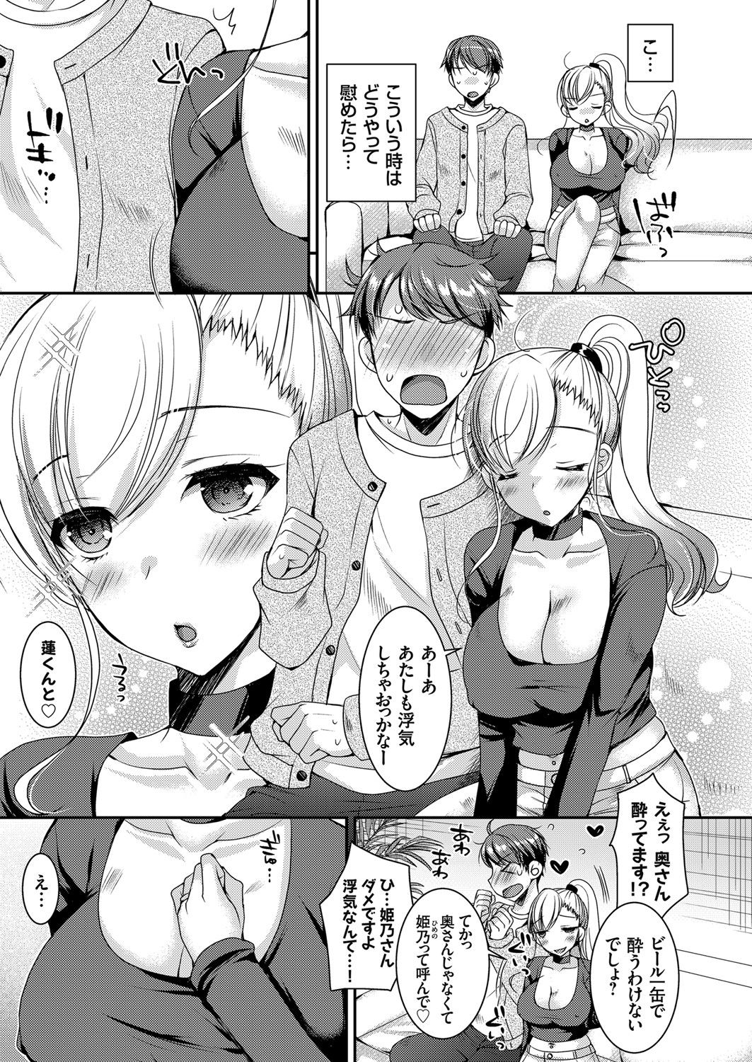 COMIC Grape Vol. 86 – صفحة 118