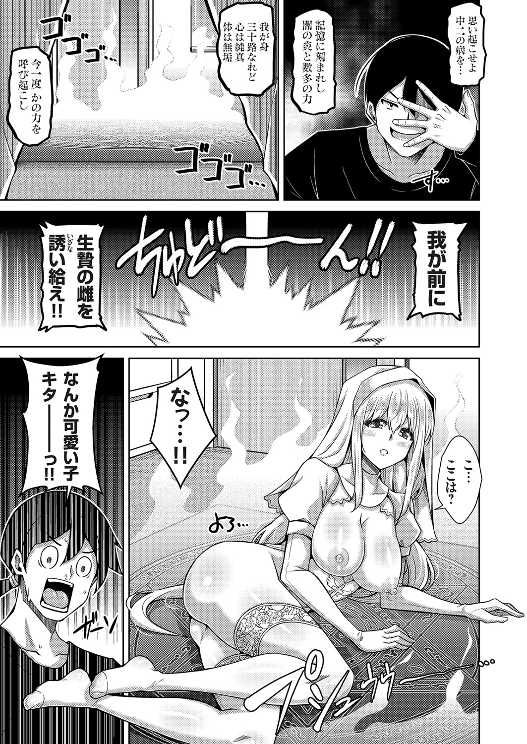 COMIC Grape Vol. 86 – صفحة 12