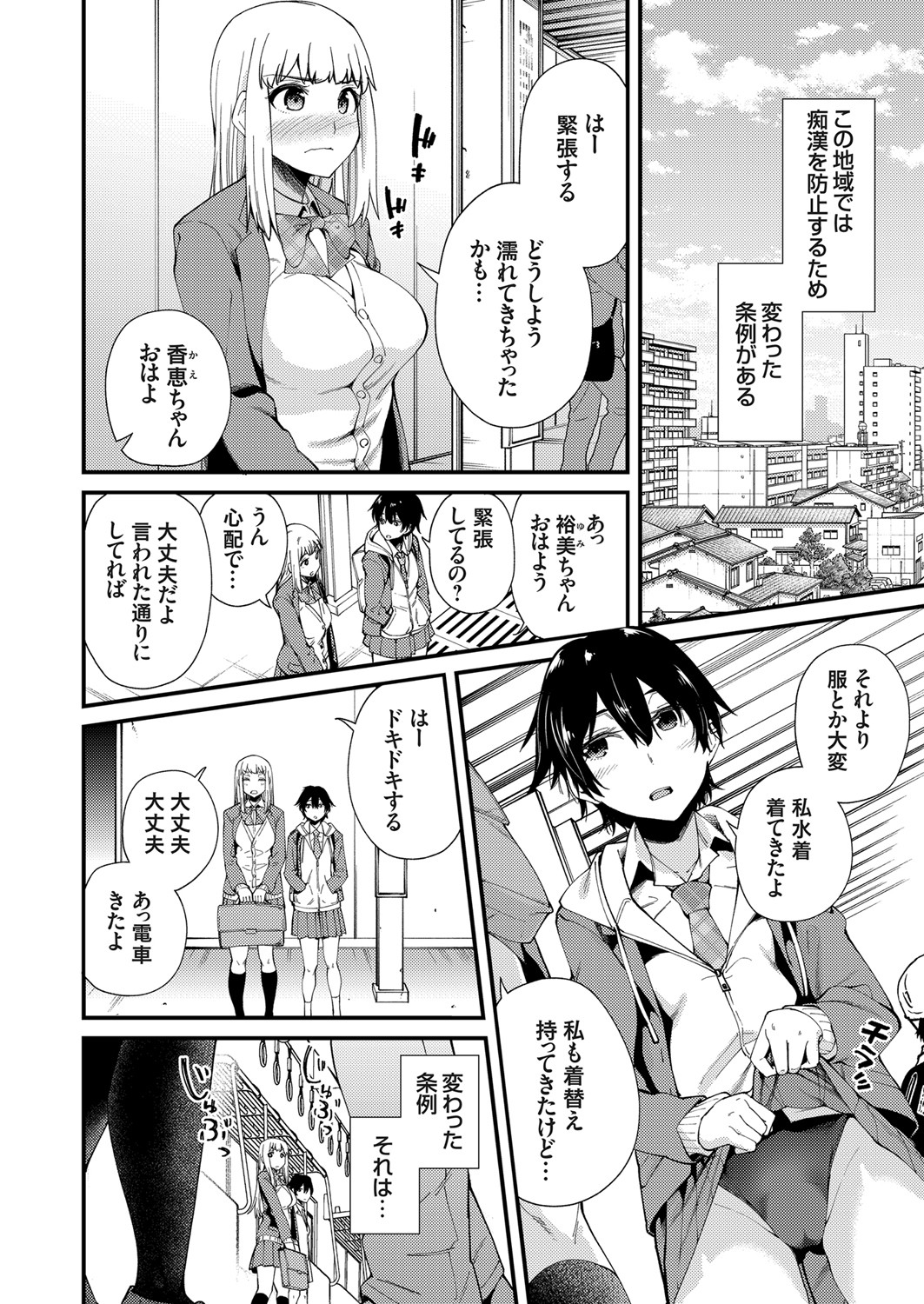 COMIC Grape Vol. 86 – صفحة 137