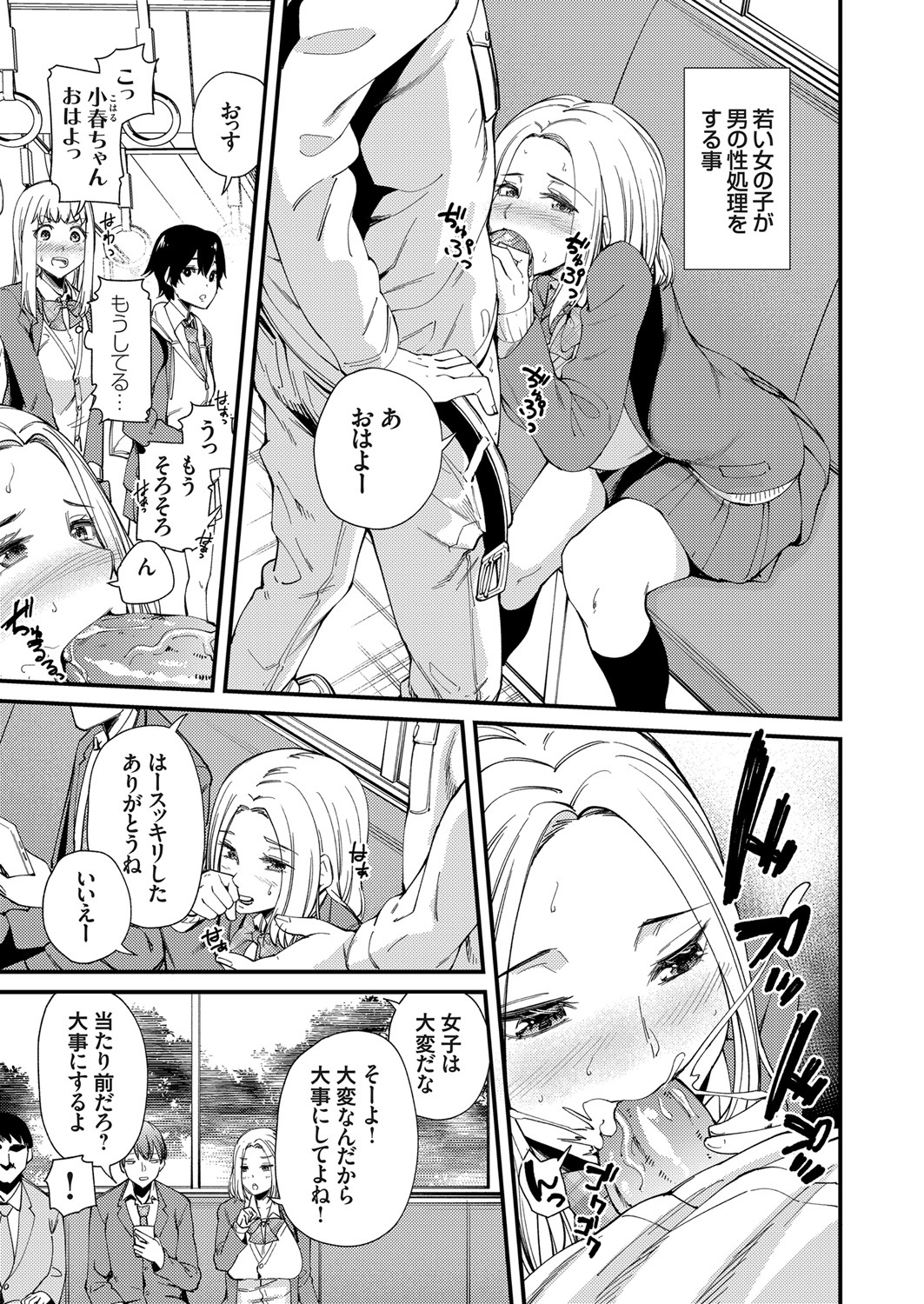 COMIC Grape Vol. 86 – صفحة 138