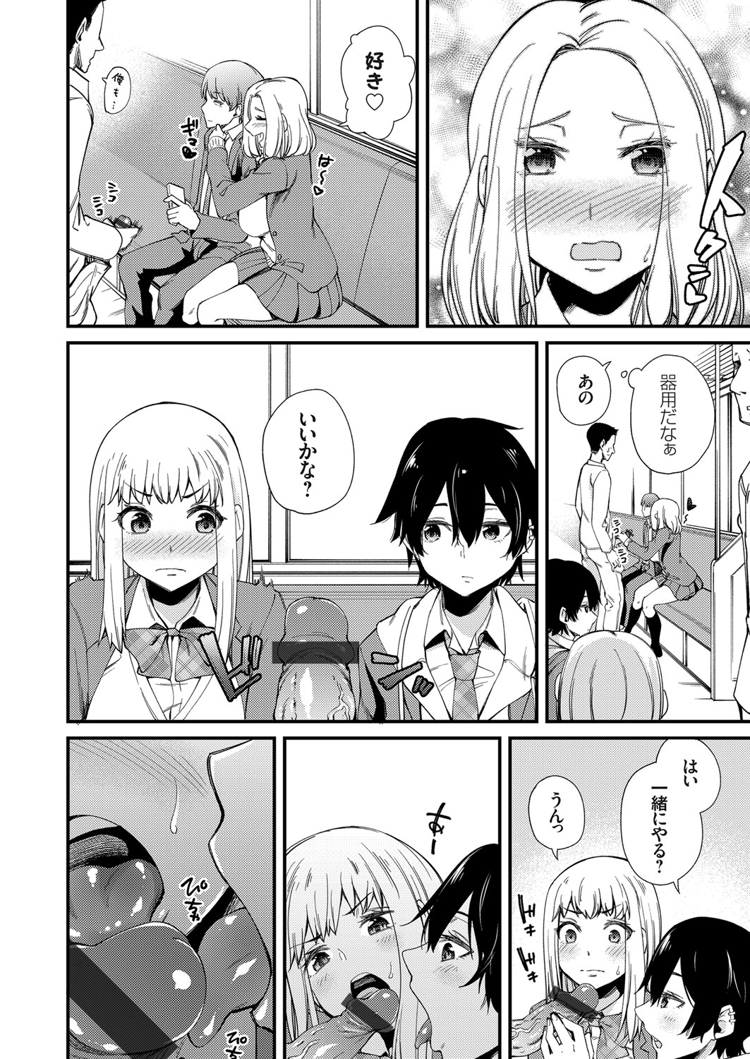 COMIC Grape Vol. 86 – صفحة 139
