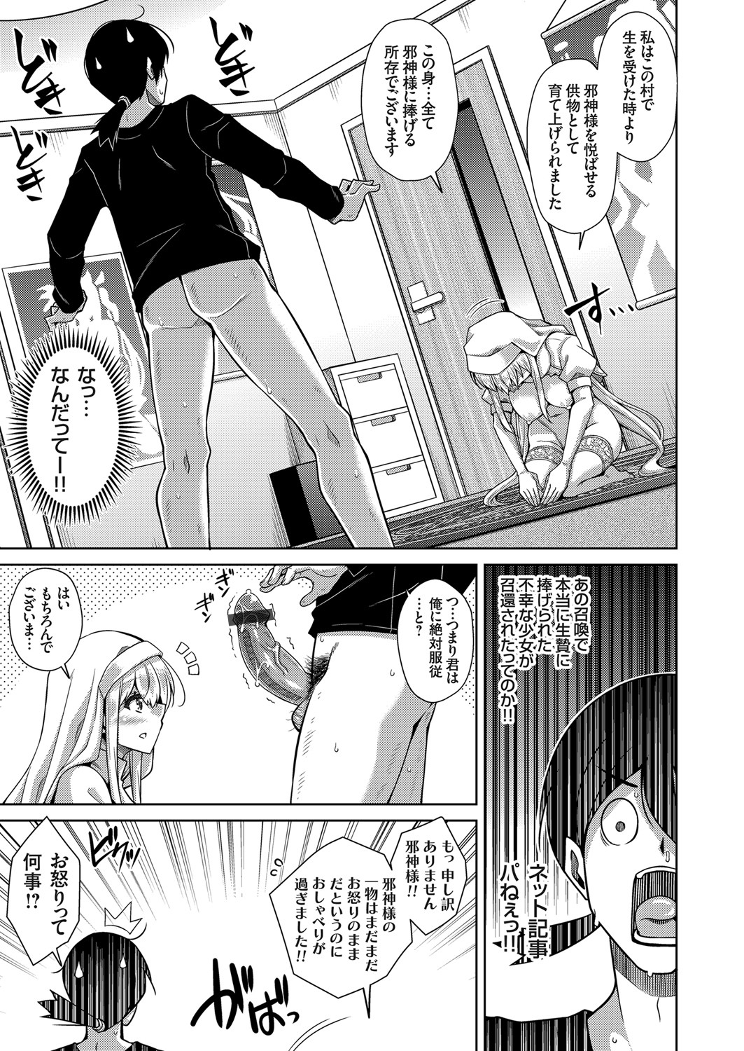 COMIC Grape Vol. 86 – صفحة 14