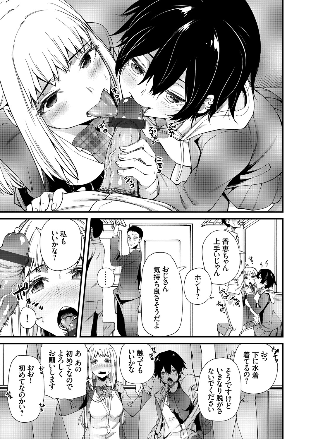COMIC Grape Vol. 86 – صفحة 140
