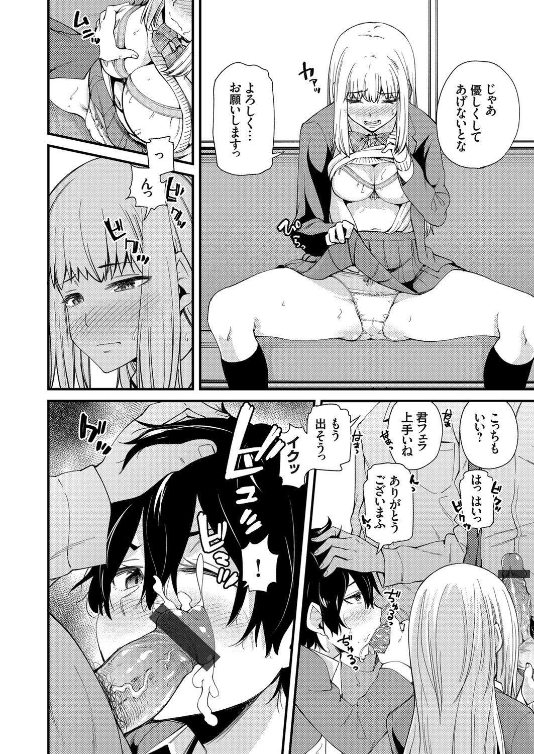 COMIC Grape Vol. 86 – صفحة 141