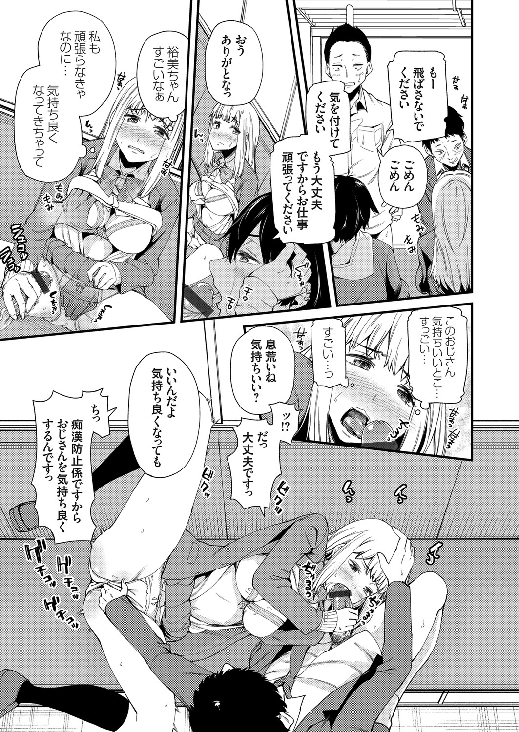 COMIC Grape Vol. 86 – صفحة 142