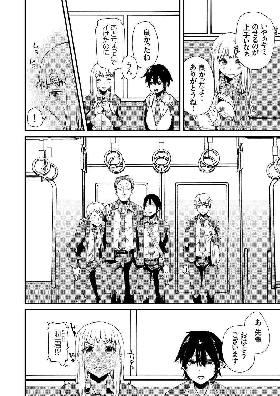 COMIC Grape Vol. 86 – صفحة 145