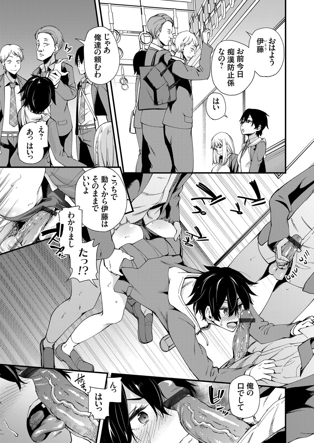 COMIC Grape Vol. 86 – صفحة 146