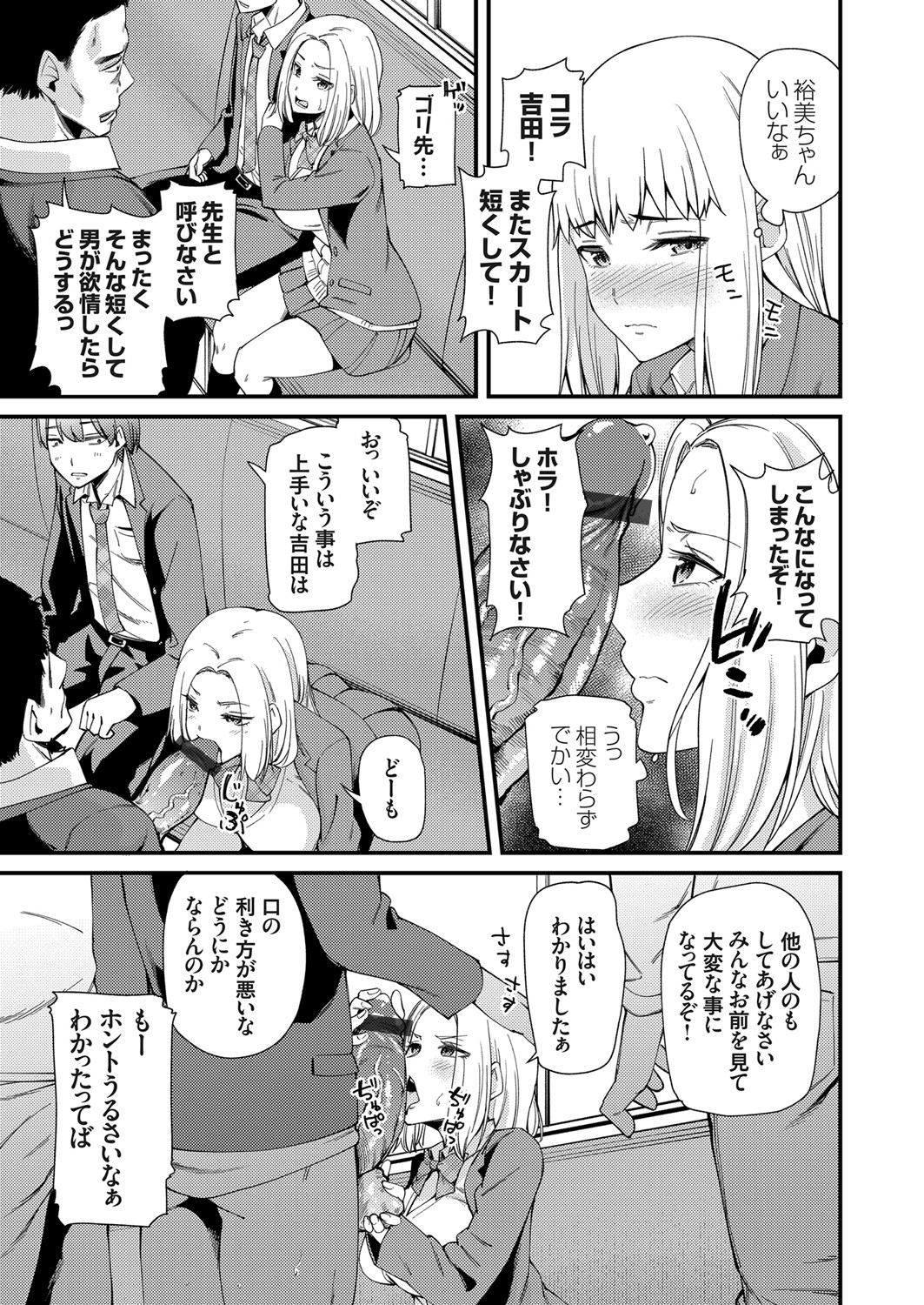 COMIC Grape Vol. 86 – صفحة 148