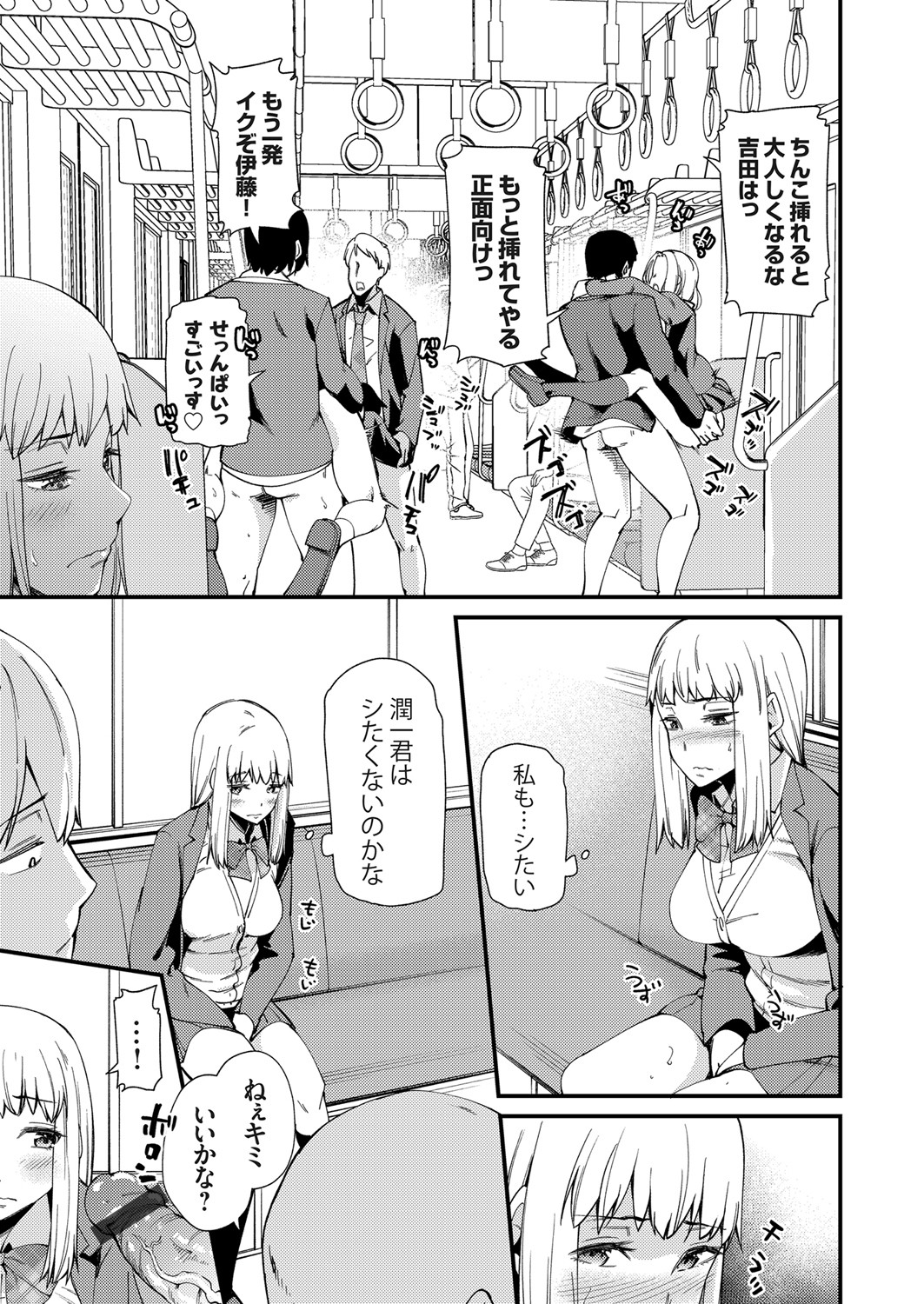 COMIC Grape Vol. 86 – صفحة 150