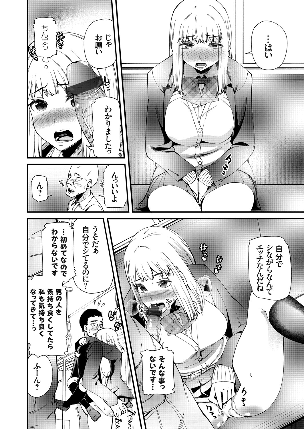 COMIC Grape Vol. 86 – صفحة 151