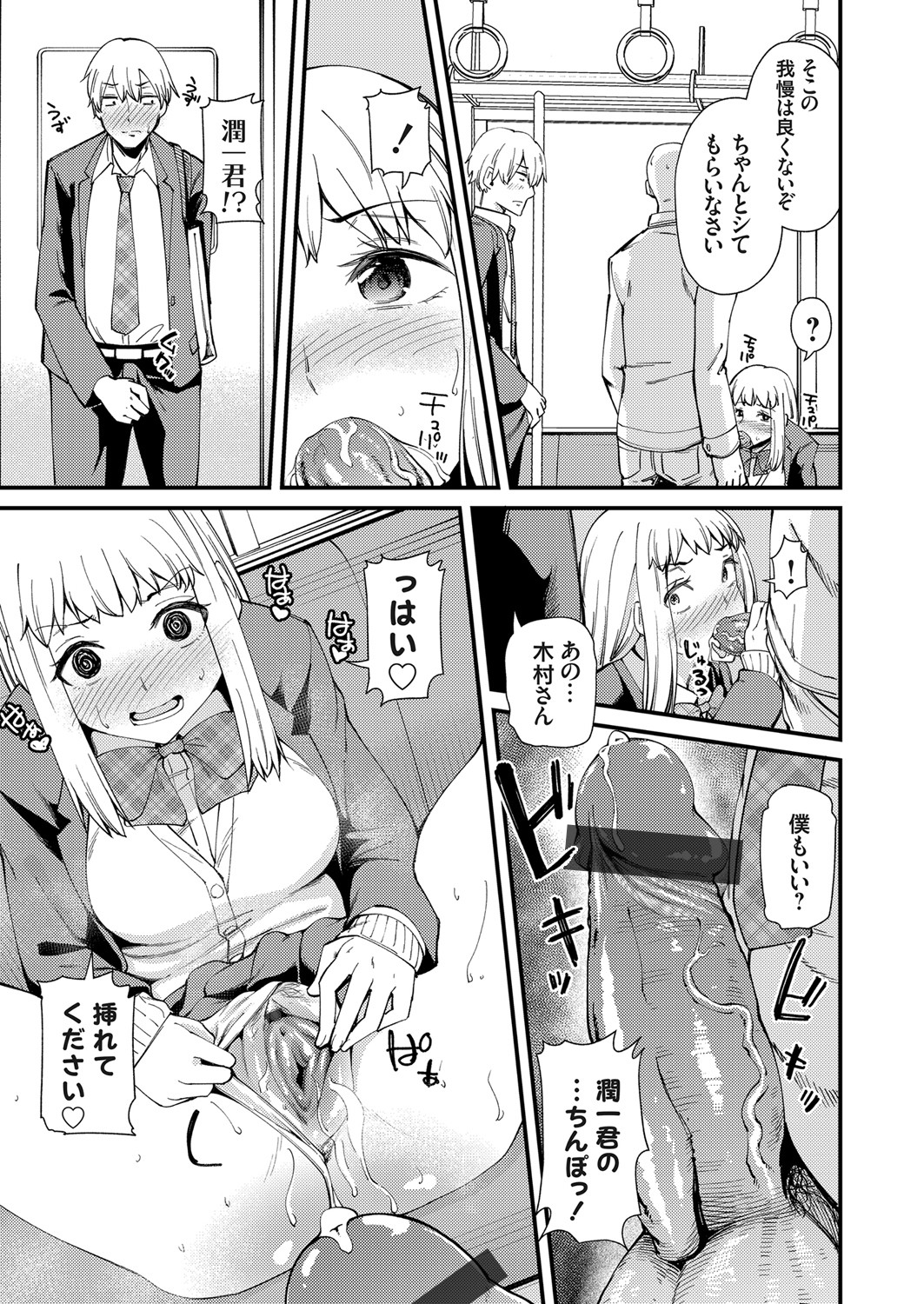 COMIC Grape Vol. 86 – صفحة 152
