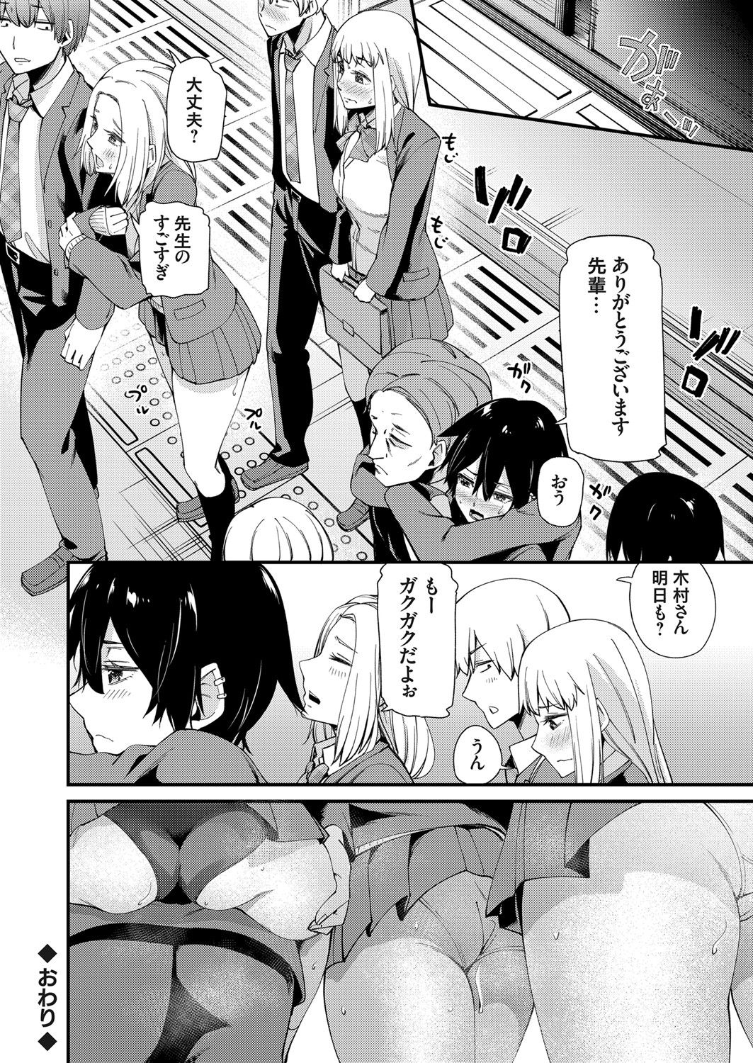 COMIC Grape Vol. 86 – صفحة 157