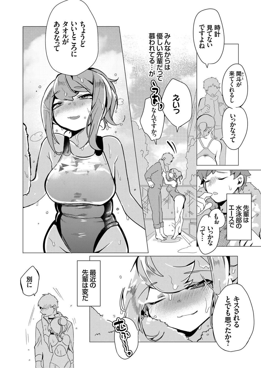 COMIC Grape Vol. 86 – صفحة 159
