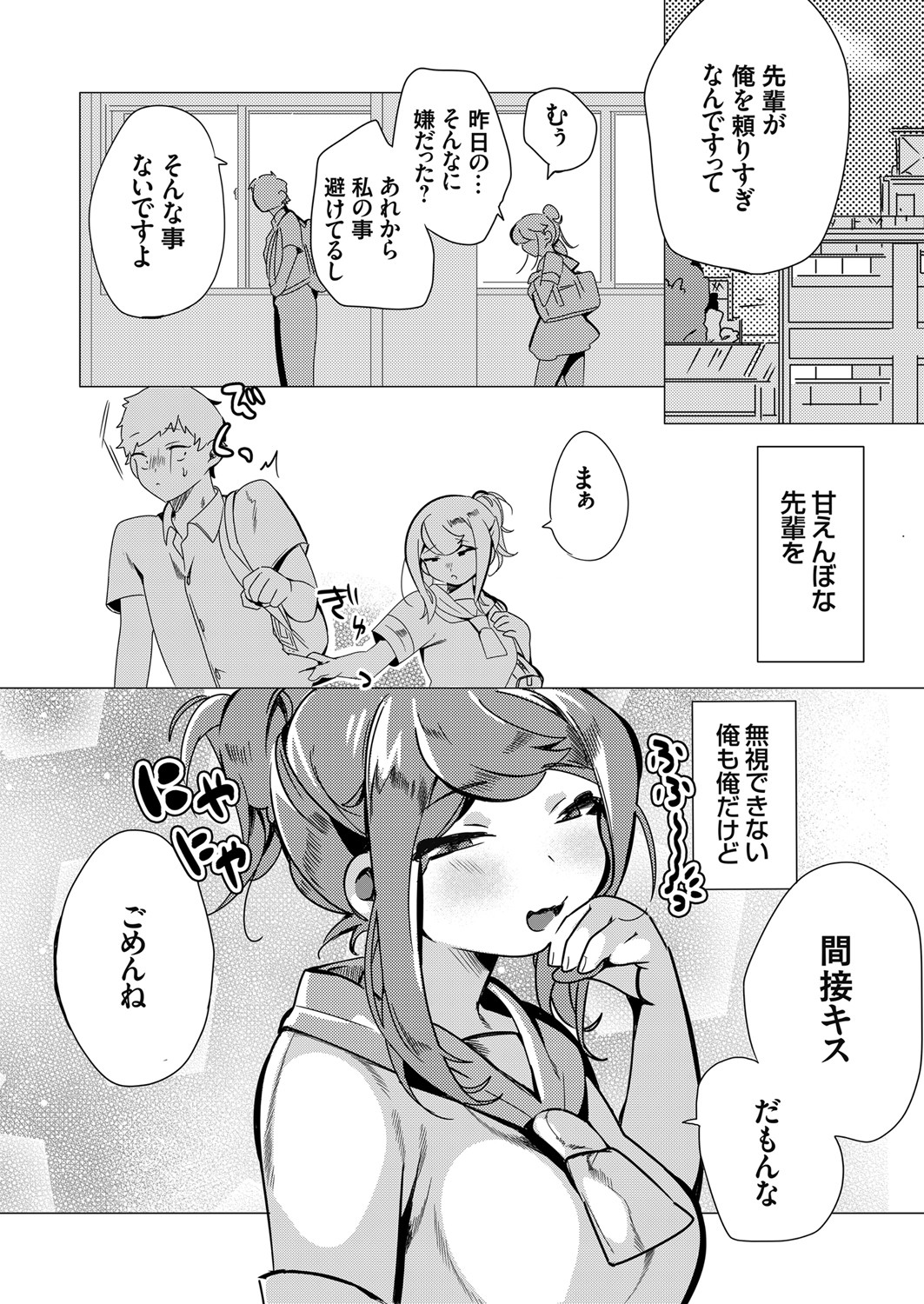 COMIC Grape Vol. 86 – صفحة 160