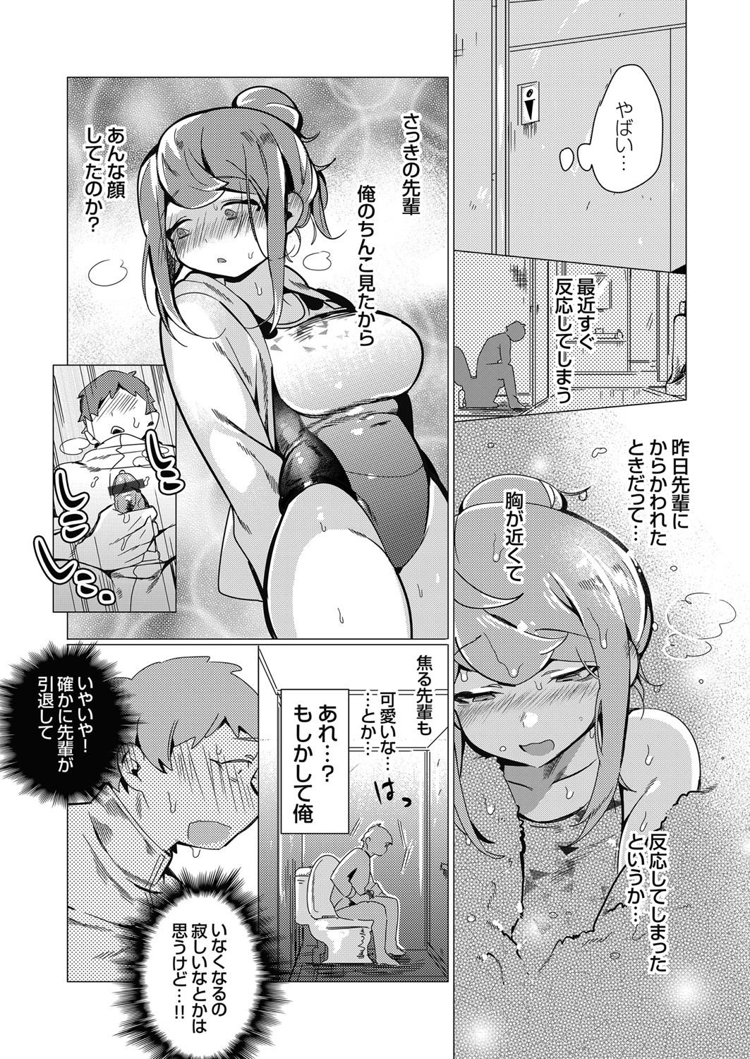 COMIC Grape Vol. 86 – صفحة 163